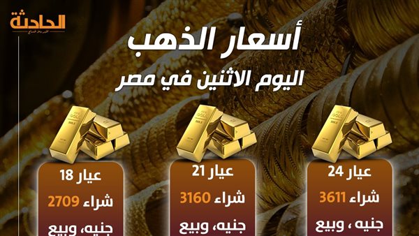الحادثة