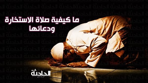الحادثة
