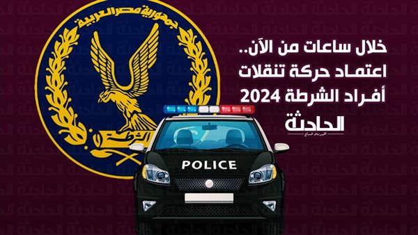 الحادثة