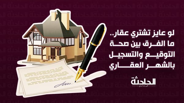 الحادثة