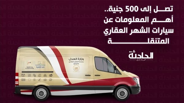 الحادثة