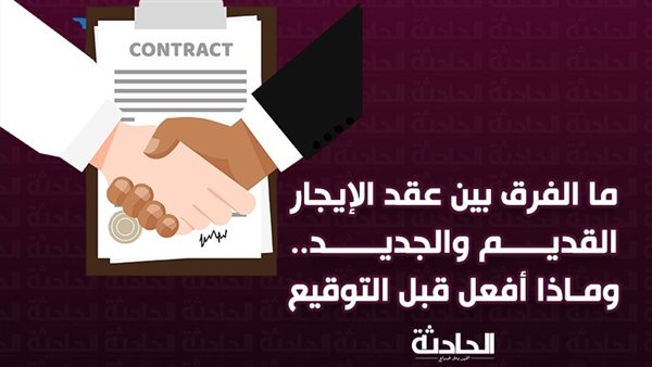 الحادثة