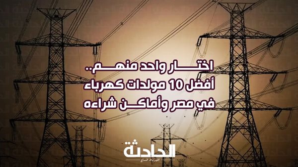 الحادثة