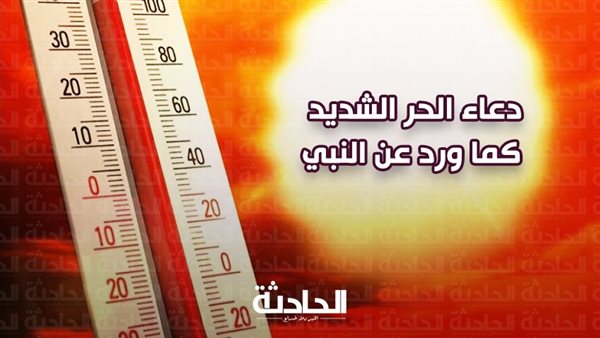 الحادثة