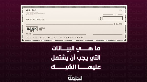 الحادثة