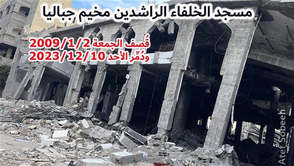الحادثة