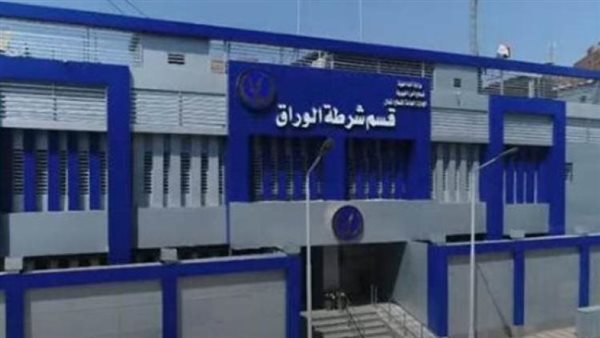 الحادثة