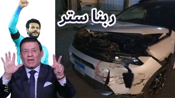 الحادثة