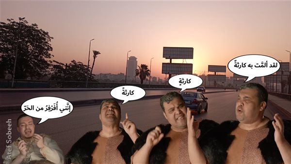 الحادثة