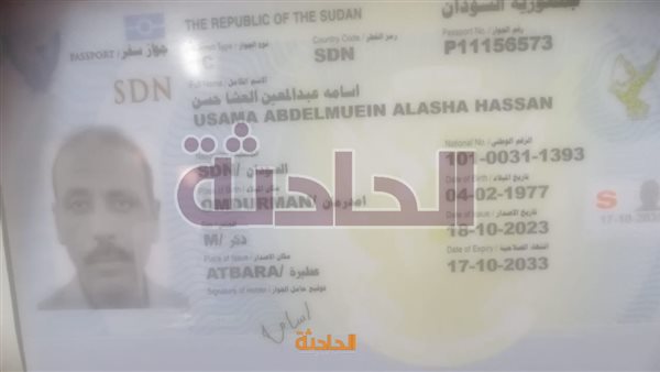 الحادثة