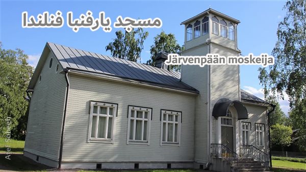 الحادثة