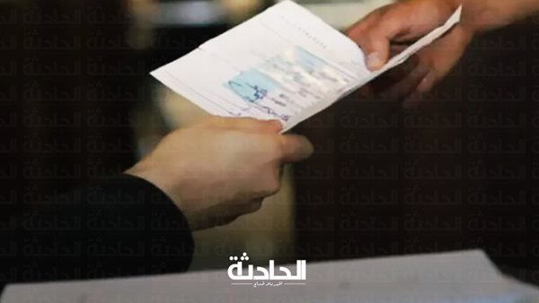 الحادثة