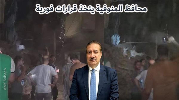 الحادثة