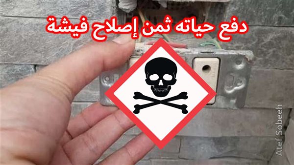 الحادثة