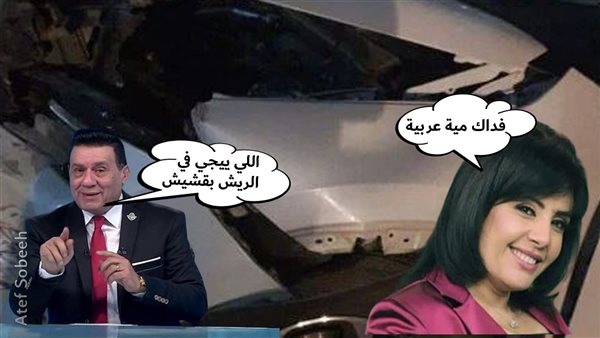 الحادثة