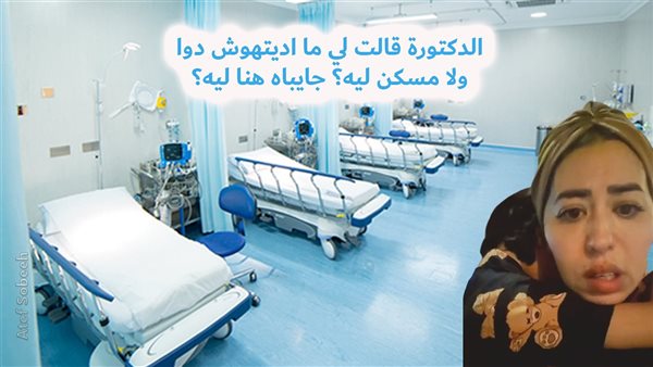 الحادثة