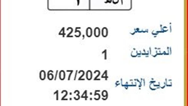 الحادثة