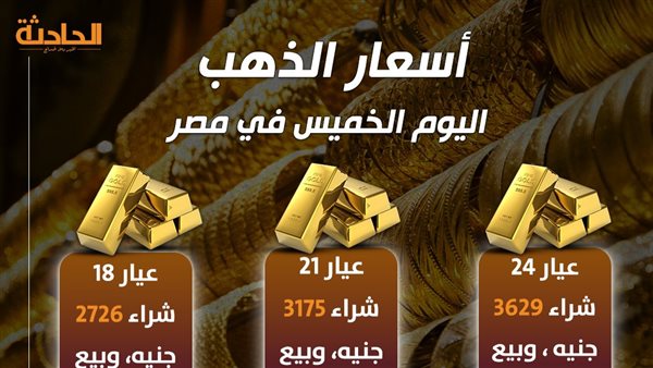 الحادثة