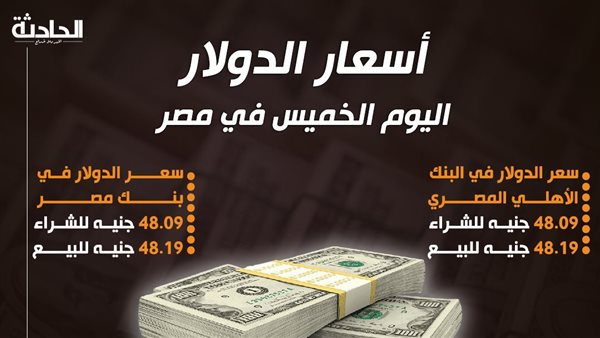 الحادثة
