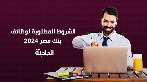 الحادثة