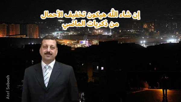 الحادثة