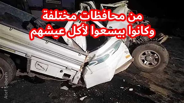الحادثة