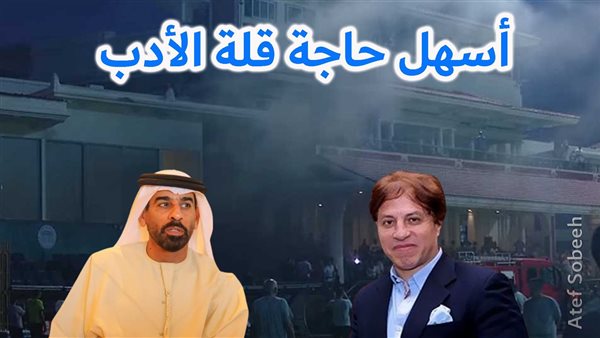 الحادثة