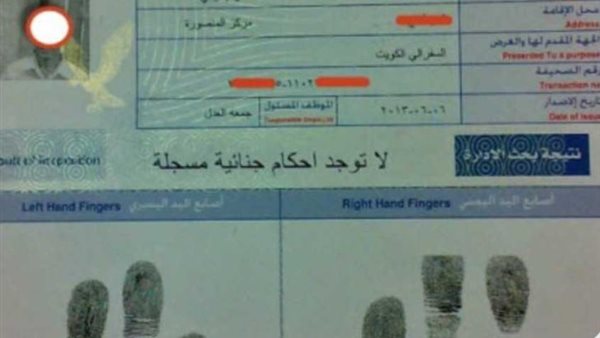 الحادثة