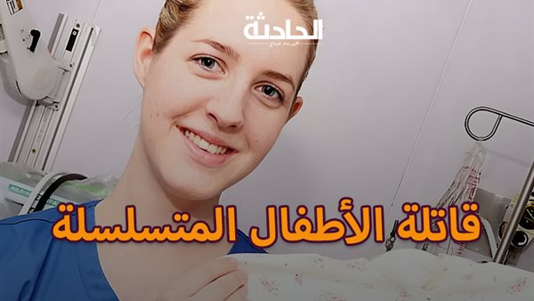 الحادثة