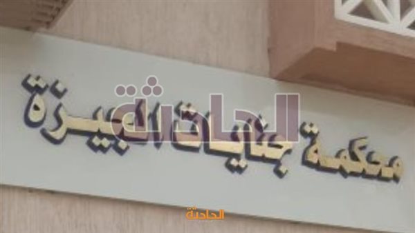 الحادثة