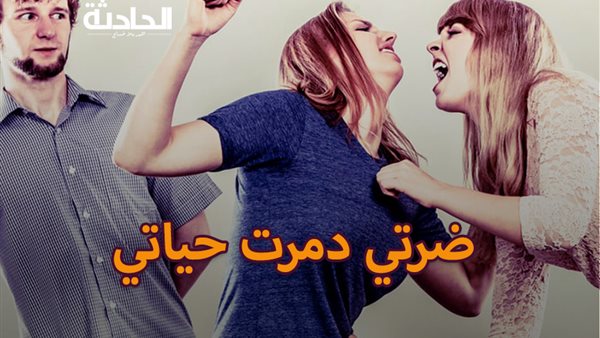 الحادثة