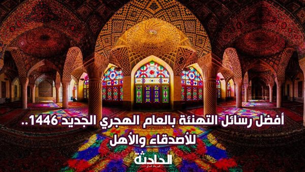 الحادثة