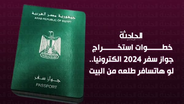 الحادثة