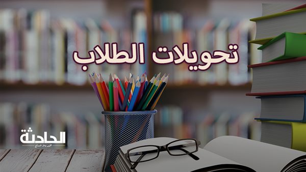 الحادثة
