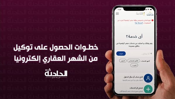 الحادثة