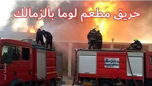 الحادثة