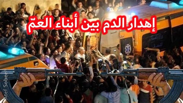 الحادثة