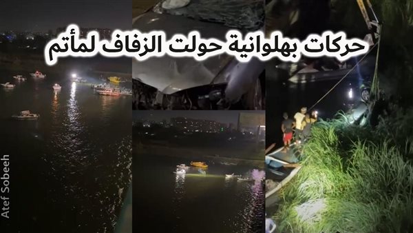 الحادثة
