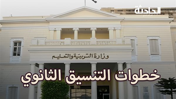 الحادثة