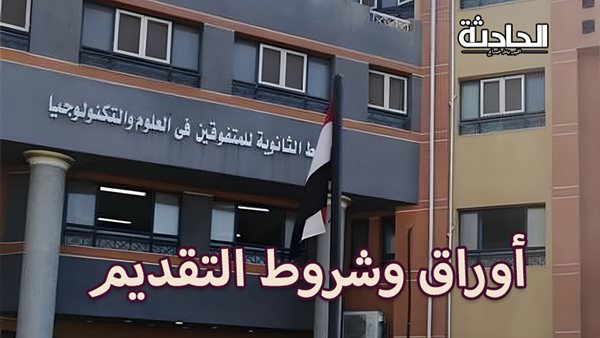 الحادثة