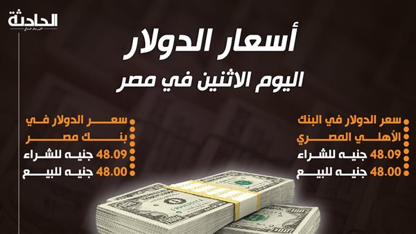الحادثة