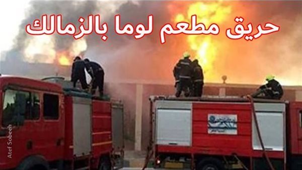 الحادثة