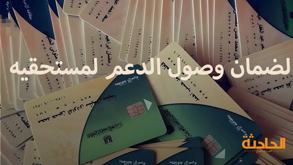 الحادثة