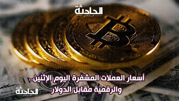 الحادثة