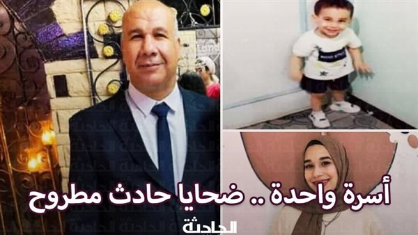 الحادثة
