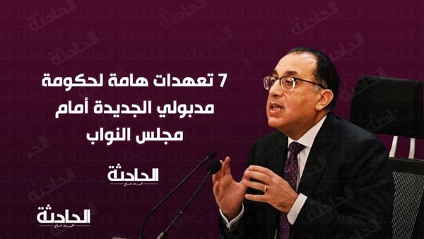 الحادثة