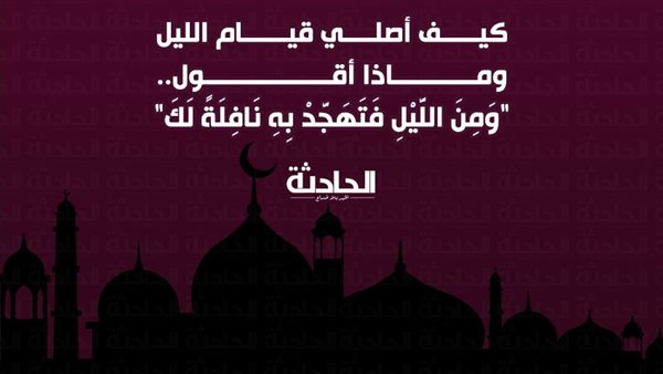 الحادثة