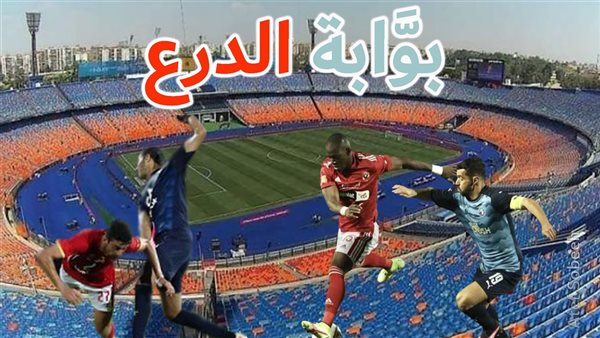 الحادثة