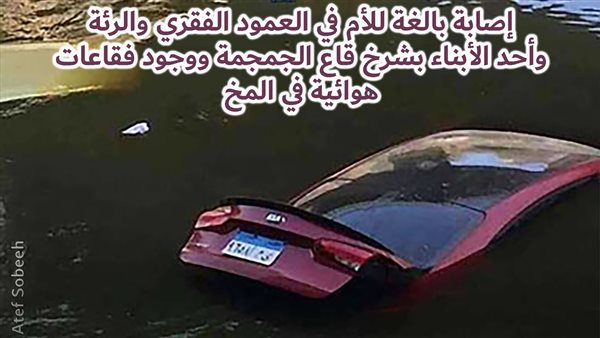 الحادثة