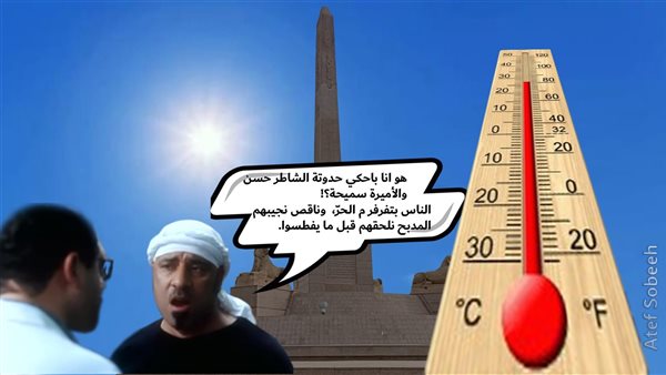 الحادثة